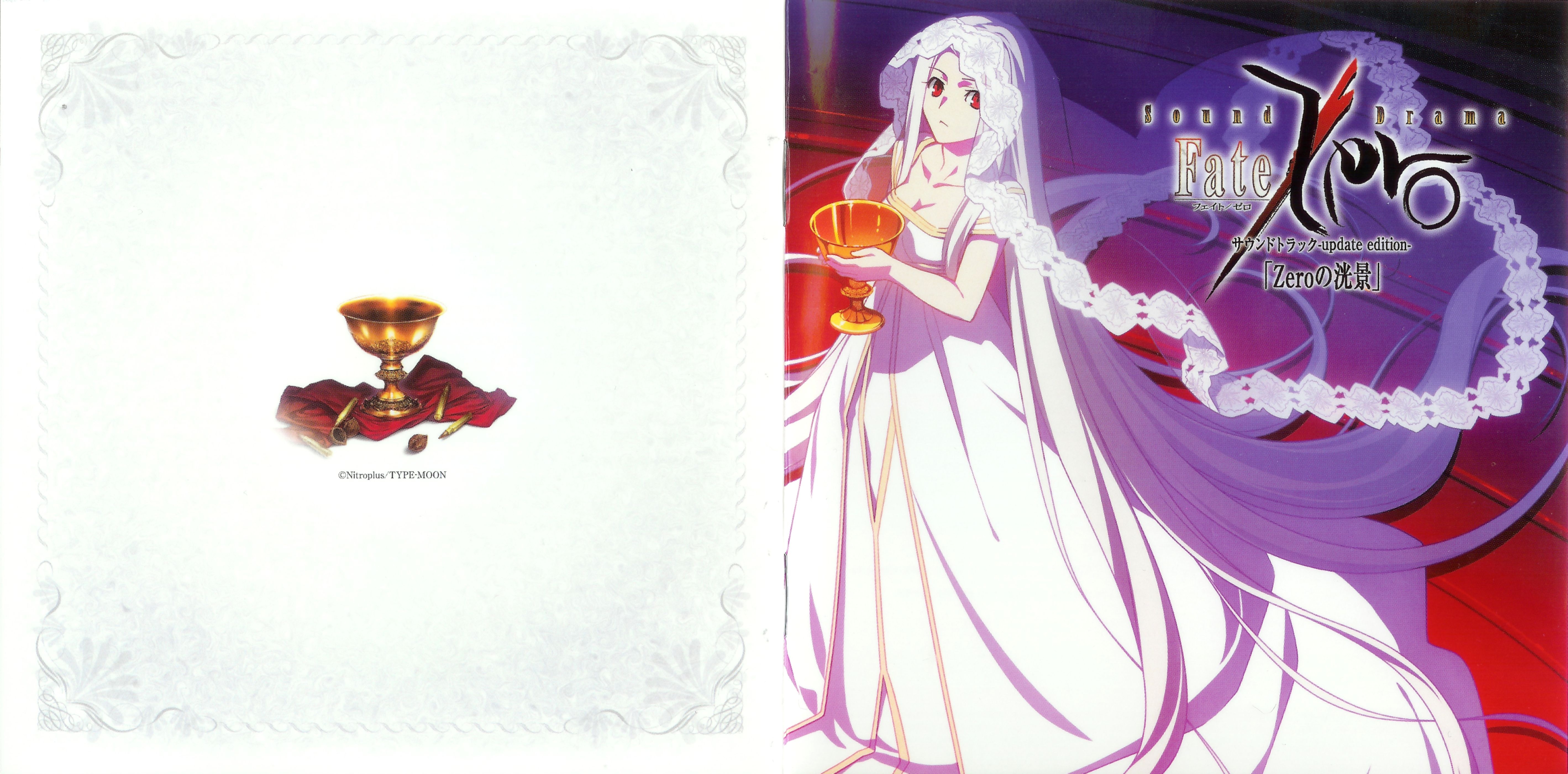 Fate/zero   ドラマCD Sound Drama Fate/Zero | TYPE-MOON Wiki | Fandom